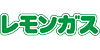レモンガス